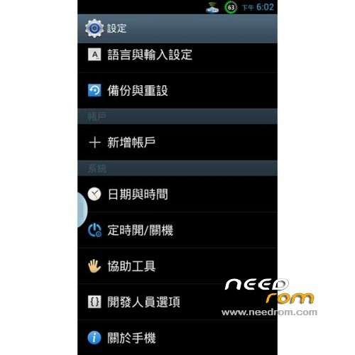 ROM ACER LIQUID E2 Ported S4UI | [Custom] add the 07/18 ...